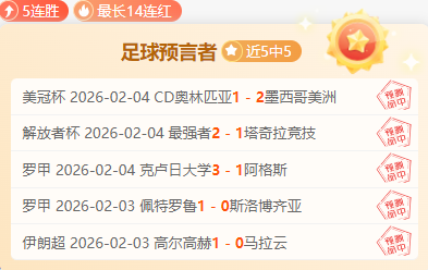 欧冠焦点战,大揭秘,皇马与摩纳,大发彩票会员登录入口,dafa大发彩票官网,大发彩票dafa