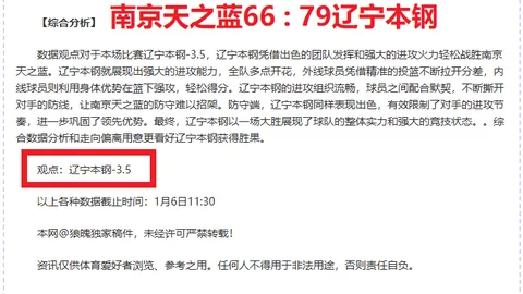 揭秘NBA关键对决：森林狼与热火临界值战局分析