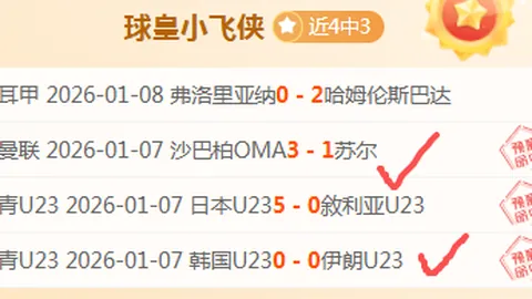 中超首秀五大精彩进球回顾
