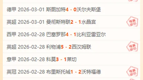 李弘权三分立奇功，威尔逊精准助攻挫新疆