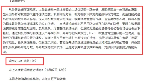 LG杯事件公开道歉：韩中日棋院携手协商统一竞赛规则